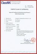 IEC CERTIFICATE